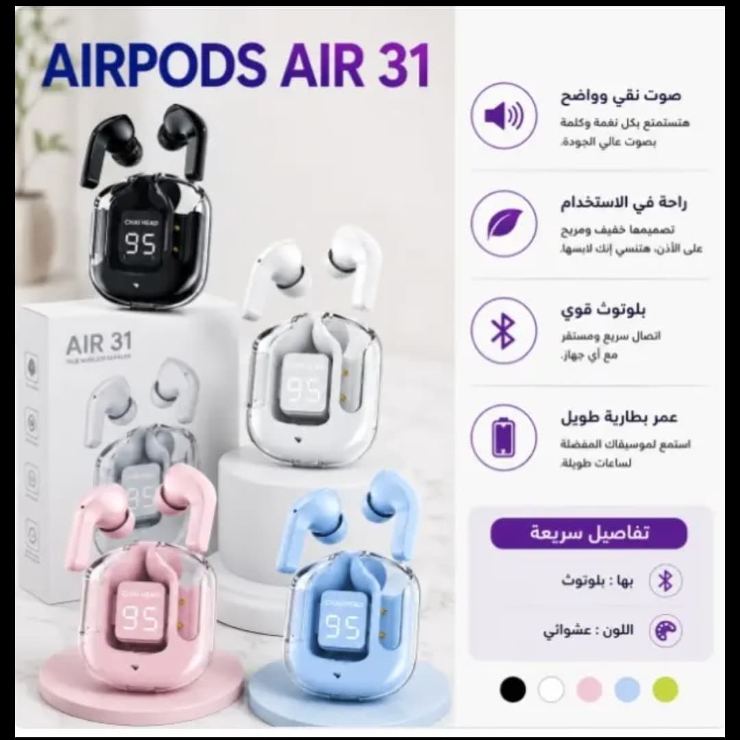AIRPODS AIR 31