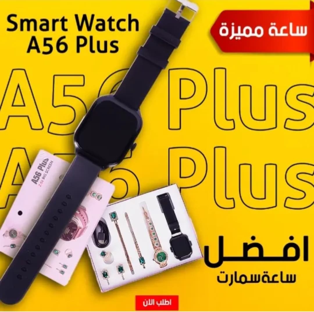 Smart watch A56 plus