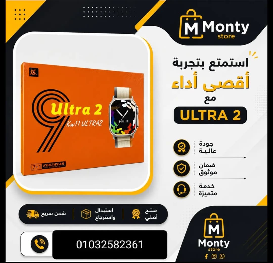 Ultra smart watch 2
